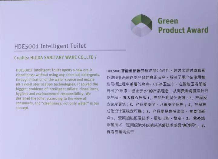 米乐m6
卫浴HDE5001T智能马桶荣获德国绿色产品奖！！！