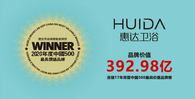 米乐m6
卫浴连续17年入选中国500最具价值品牌